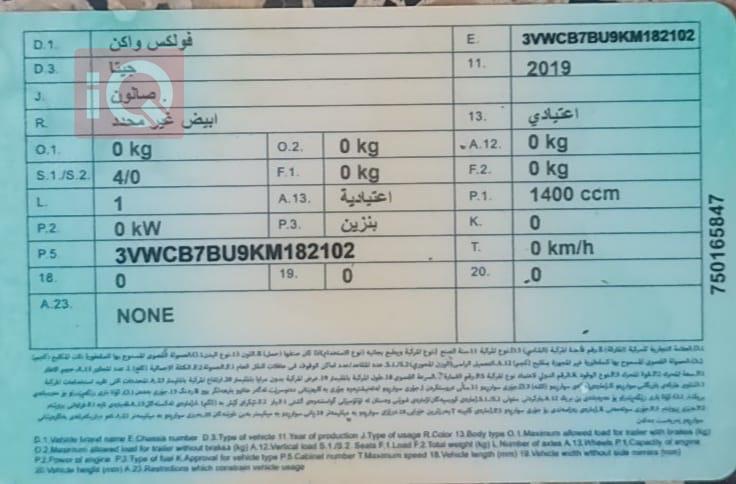 ڤۆڵکسواگن جێتا